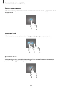 Страница 18