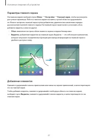 Страница 21
