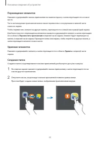 Страница 22