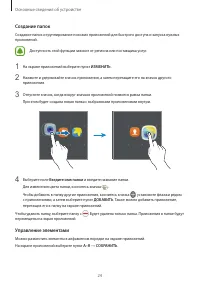 Страница 24