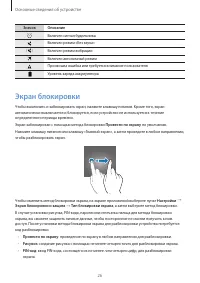 Страница 26
