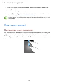 Страница 27
