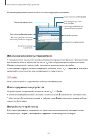 Страница 28