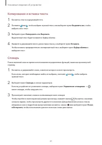Страница 31