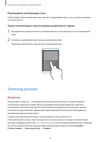Страница 37