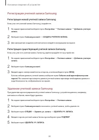 Страница 38