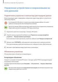 Страница 41