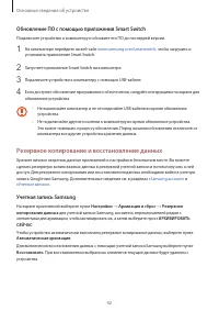Страница 42