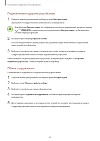 Страница 44