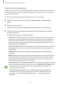 Страница 45