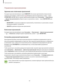Страница 48