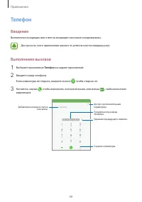 Страница 49