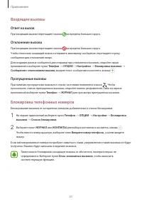Страница 51