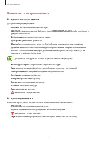 Страница 52