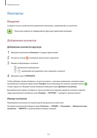 Страница 53