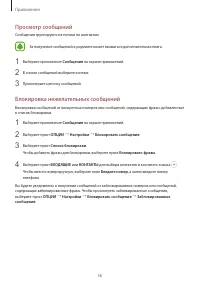 Страница 56