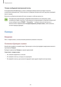Страница 60