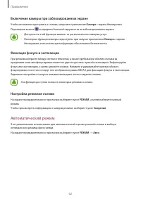 Страница 62
