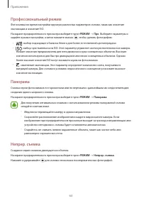 Страница 63