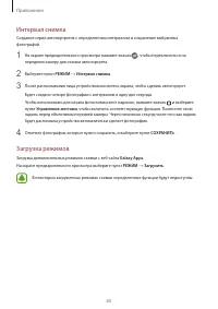 Страница 65