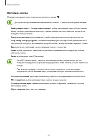 Страница 67