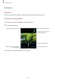 Страница 68
