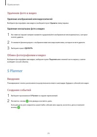 Страница 70