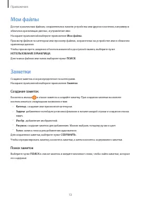 Страница 72