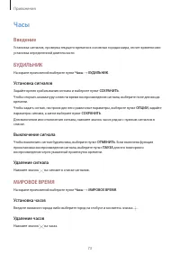 Страница 73