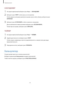 Страница 74