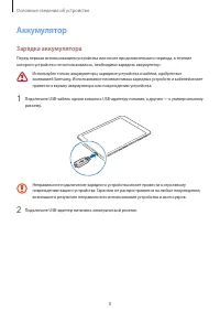 Страница 8