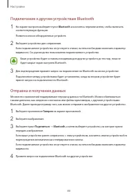 Страница 80