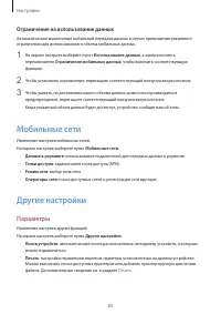 Страница 83