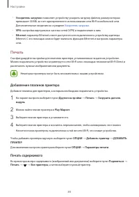 Страница 84