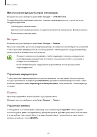 Страница 86