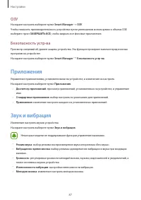 Страница 87