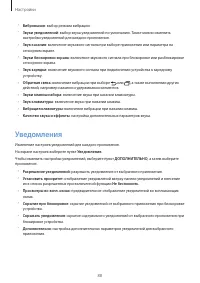 Страница 88