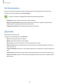 Страница 89