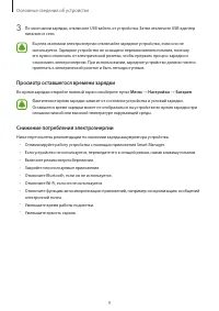 Страница 9