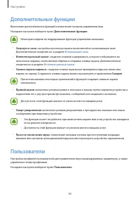 Страница 90