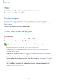 Страница 91