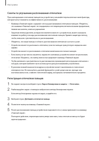 Страница 93