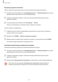 Страница 97