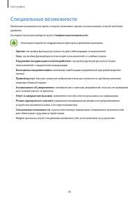 Страница 98