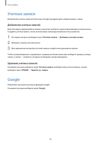 Страница 99