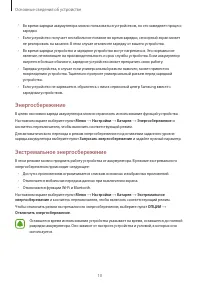 Страница 10