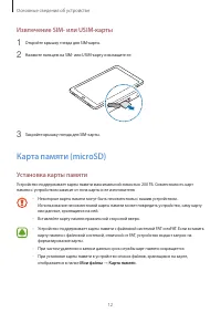 Страница 12
