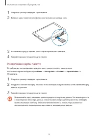 Страница 13
