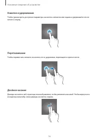 Страница 16