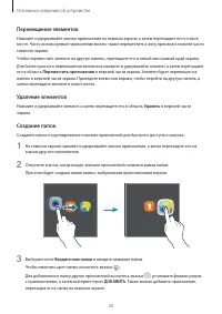 Страница 20